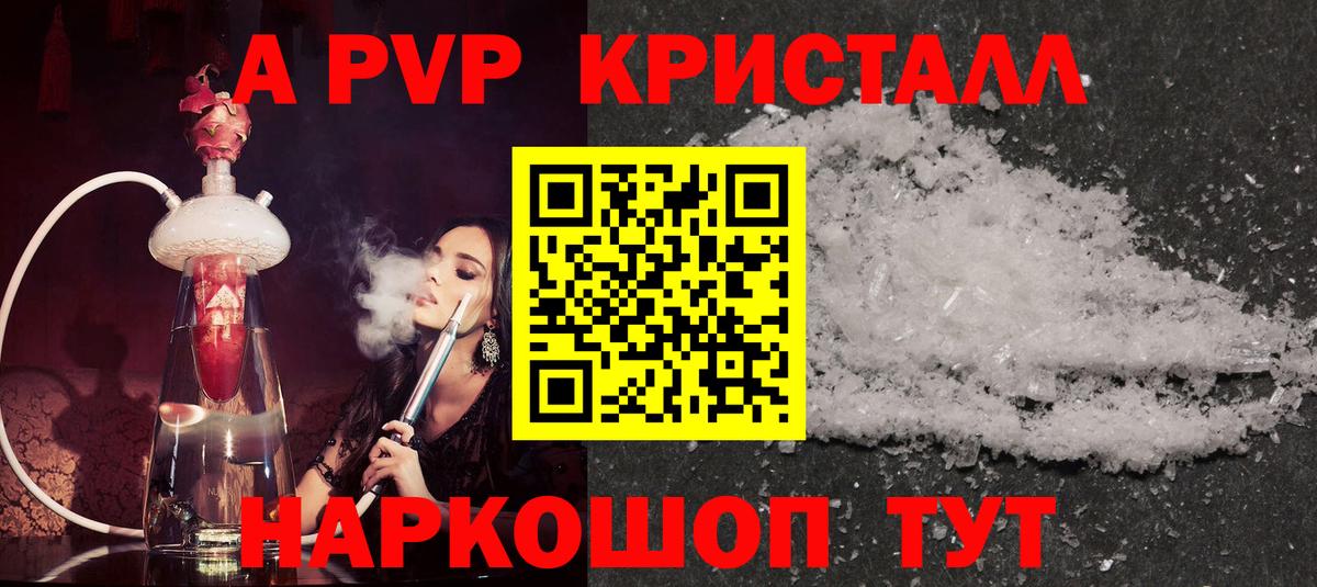 Alpha-PVP VHQ Урай