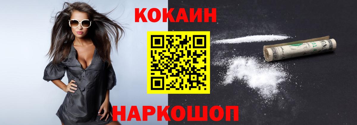КОКАИН  Кокаин Эквадор  Кокаин Колумбийский  Вход с VPN  Урай 