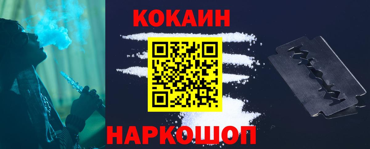 Кокаин 99% Урай