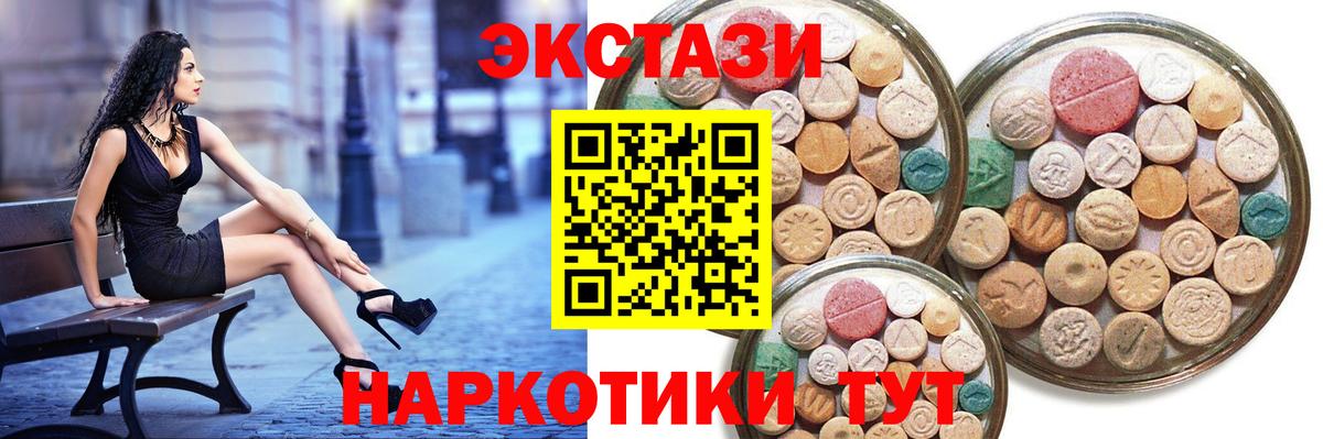ЭКСТАЗИ VHQ  Ecstasy  Урай  Вход с VPN    рабочий сайт  Экстази TESLA 