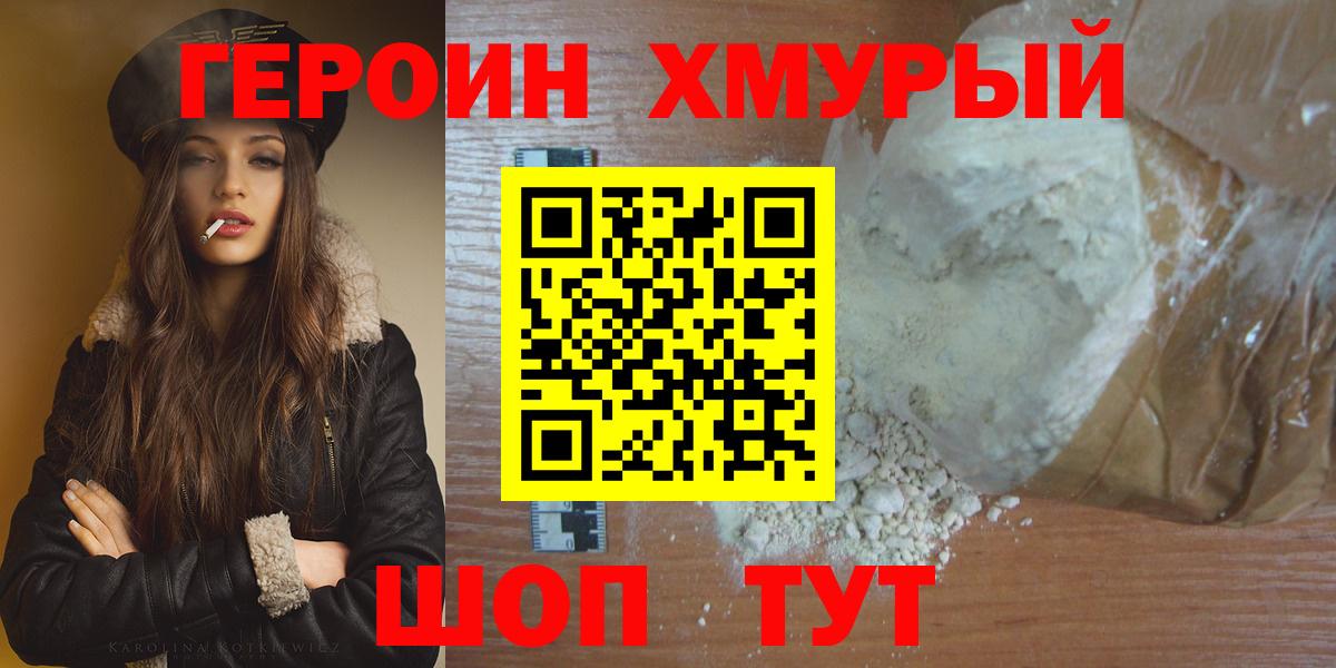 ГЕРОИН Афган Урай