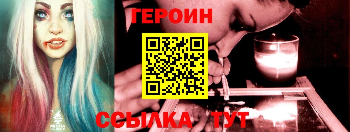 Урай  Героин герыч  Вход с VPN 