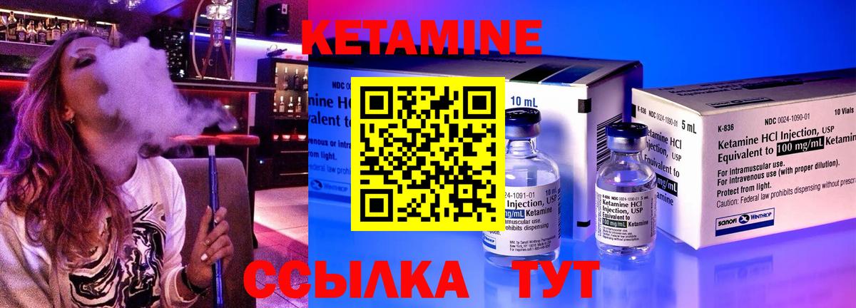 Урай  Кетамин ketamine  Вход с VPN  Кетамин ketamine 
