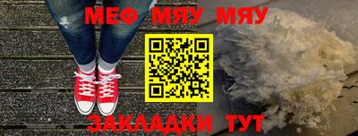мяу мяу кристалл Малгобек