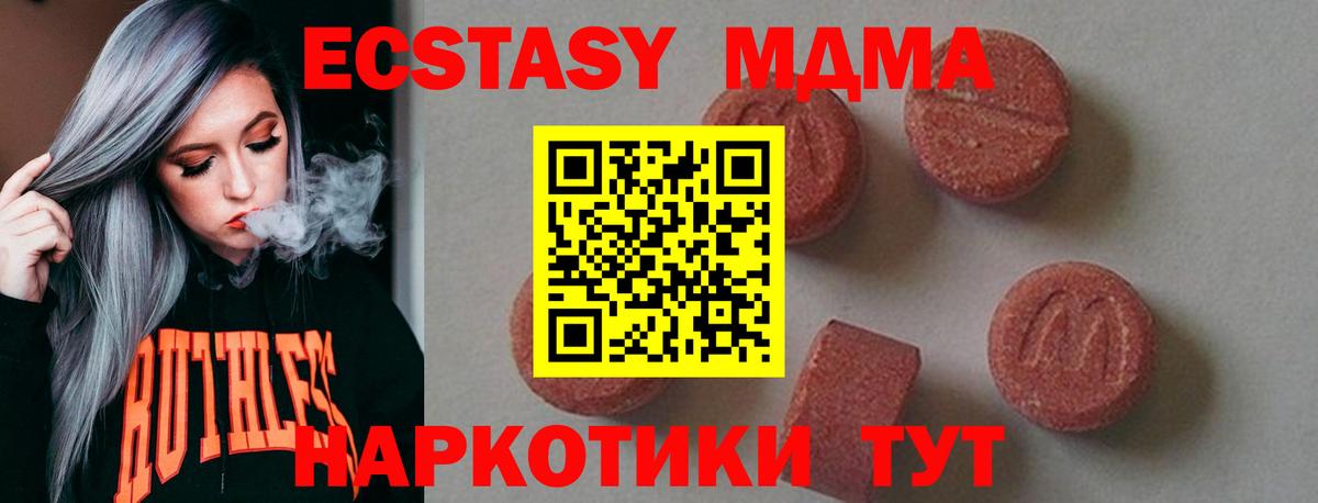 Урай  MDMA молли  Вход с VPN  MDMA кристаллы 