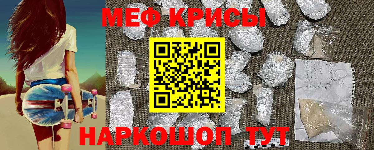 МЕФ мука Урай