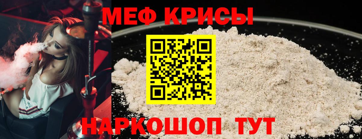 Урай  Меф 4 MMC  Вход с VPN  Мефедрон  МЕФ VHQ 