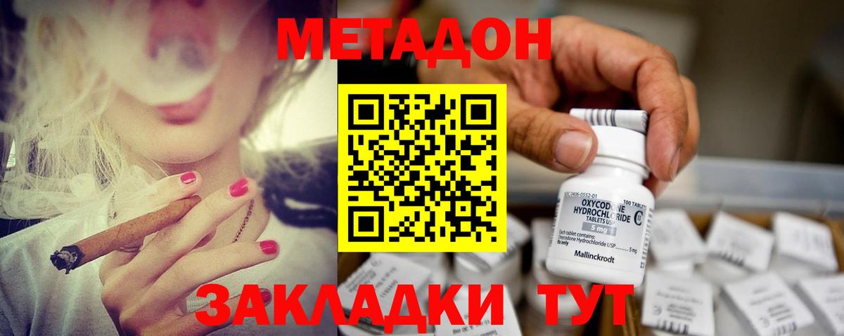Метадон белоснежный Урай