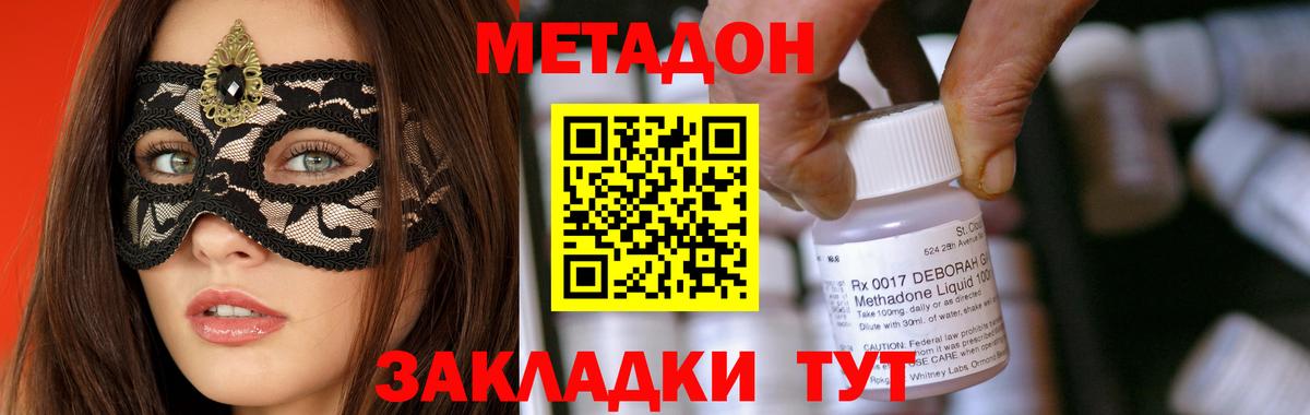 Метадон VHQ  Метадон methadone  Урай  Вход с VPN 