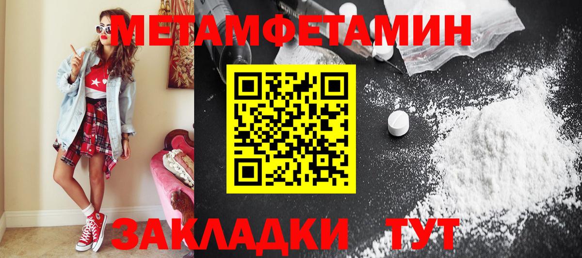 Метамфетамин Декстрометамфетамин 99.9%  Метамфетамин  Вход с VPN  Урай  Метамфетамин Декстрометамфетамин 99.9% 